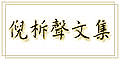 �٬l�n�嶰